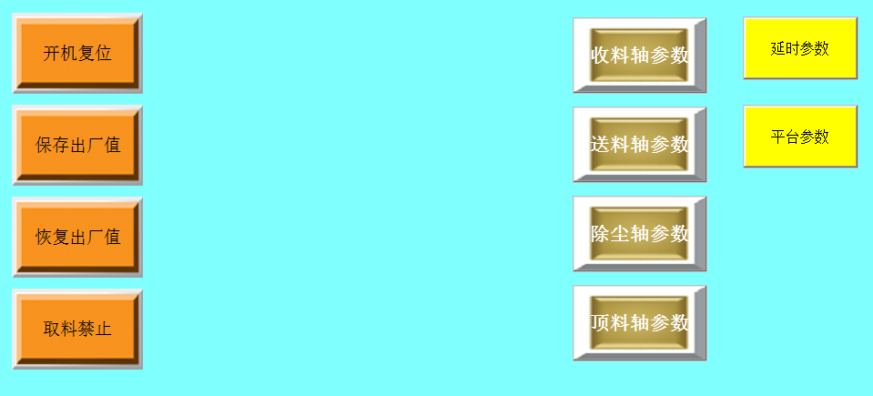 上下料機(jī)械手系統(tǒng)