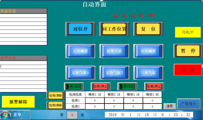 全自動組裝線系統(tǒng)參數(shù).png