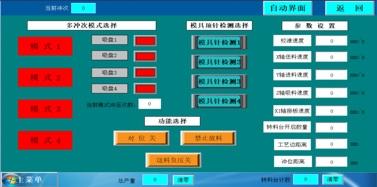 PCB視覺對位沖床機(jī)械手系統(tǒng).png