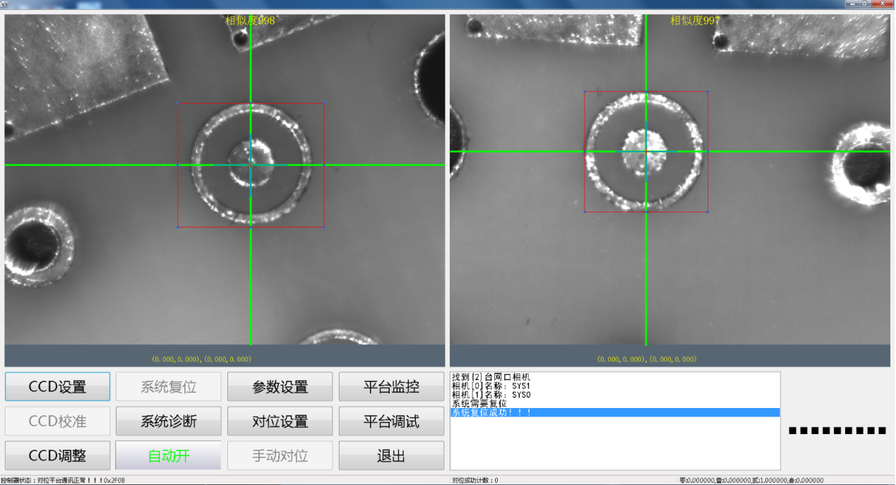PCB視覺對(duì)位沖床機(jī)械手系統(tǒng)